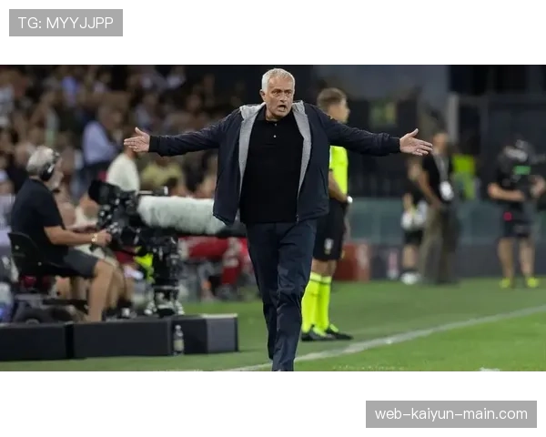 罗马：穆里尼奥战术争议持续，球队本赛季表现波动引关注