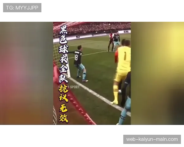 门线判定规则详解：裁判如何精准判断进球有效性