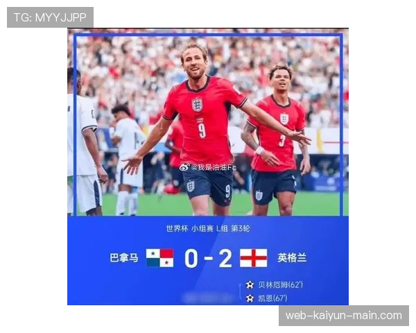 巴拿马0-2英格兰：世界杯L组末轮战报